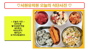 식단사진2022.jpg