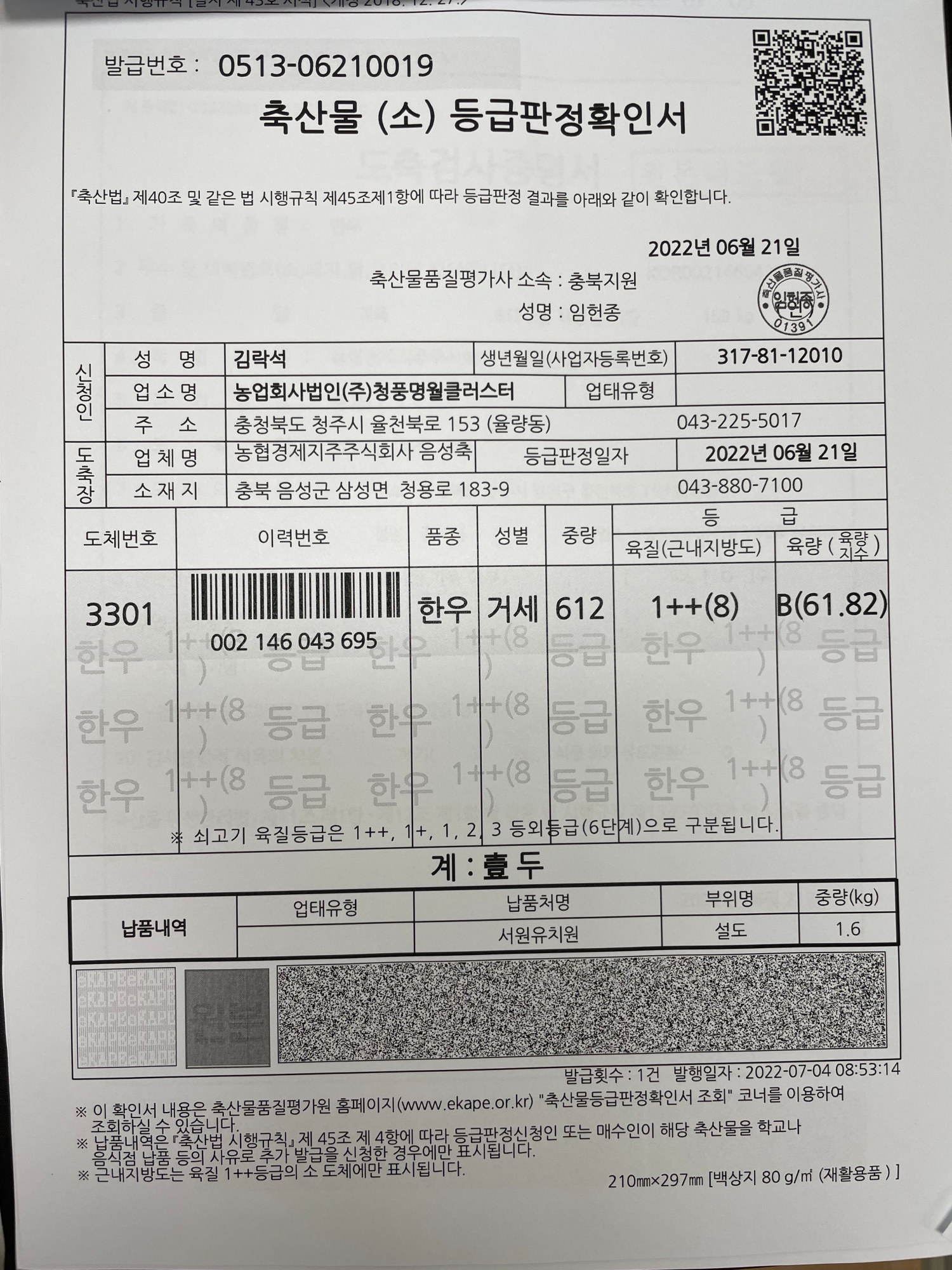 KakaoTalk_20220705_131007169_01