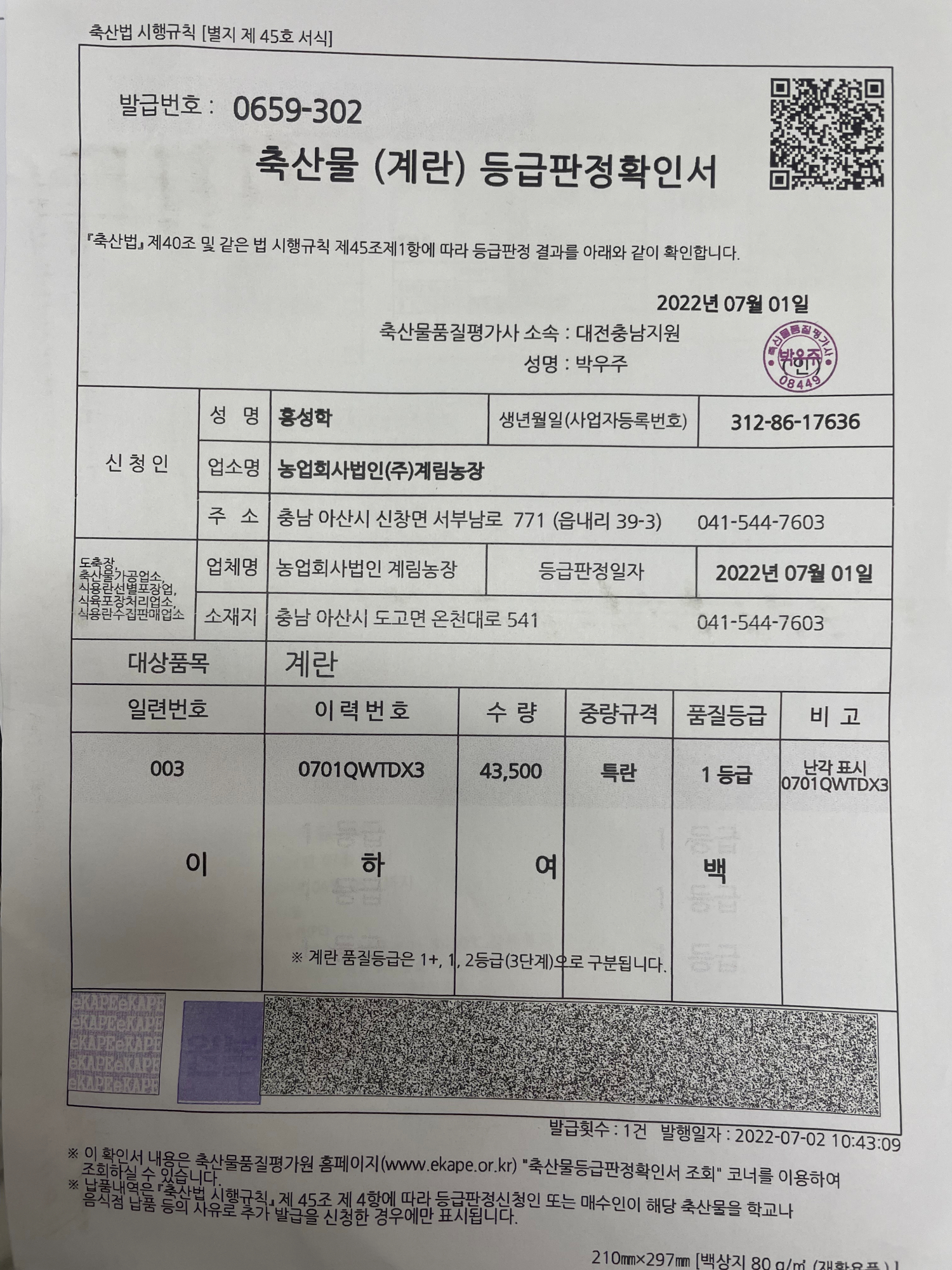 KakaoTalk_20220707_134619458_02