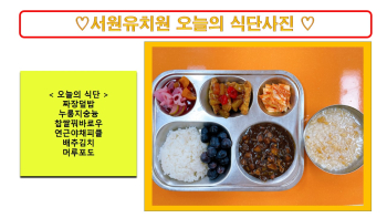 식단사진2022.jpg