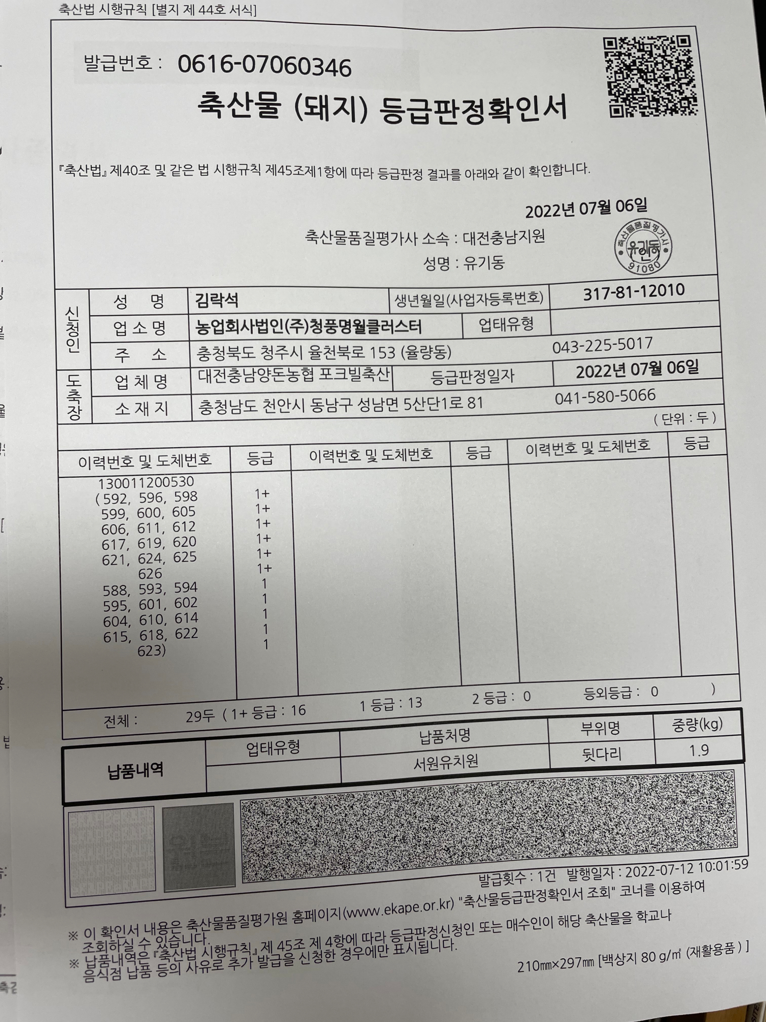 KakaoTalk_20220713_110307812_02