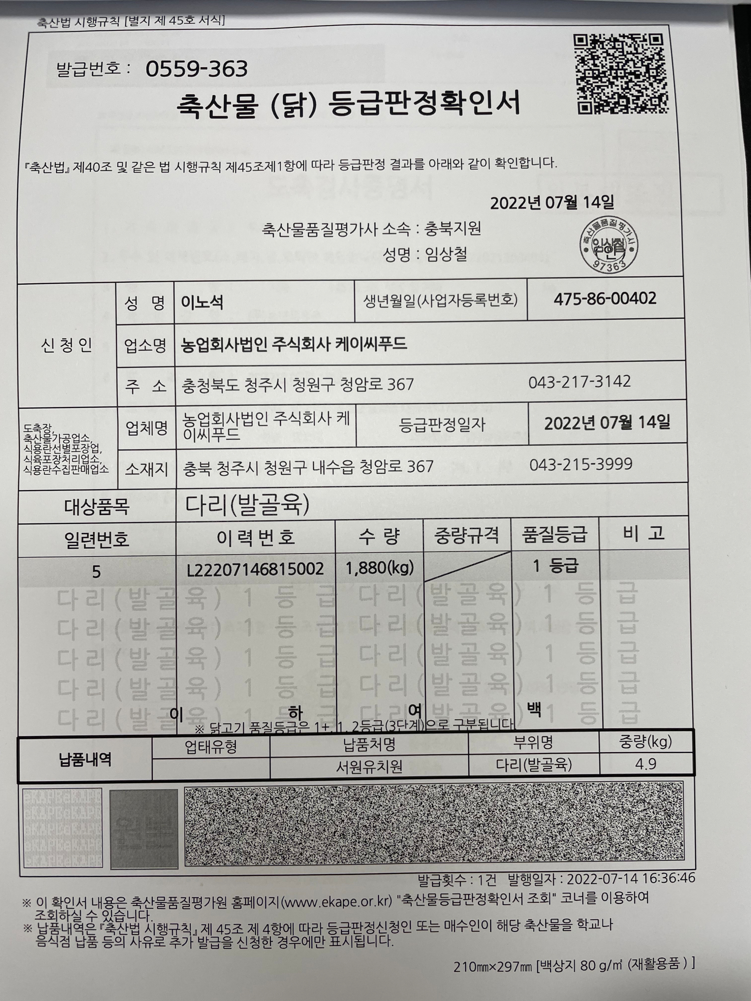 KakaoTalk_20220715_111004151_02