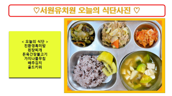 식단사진2022.jpg
