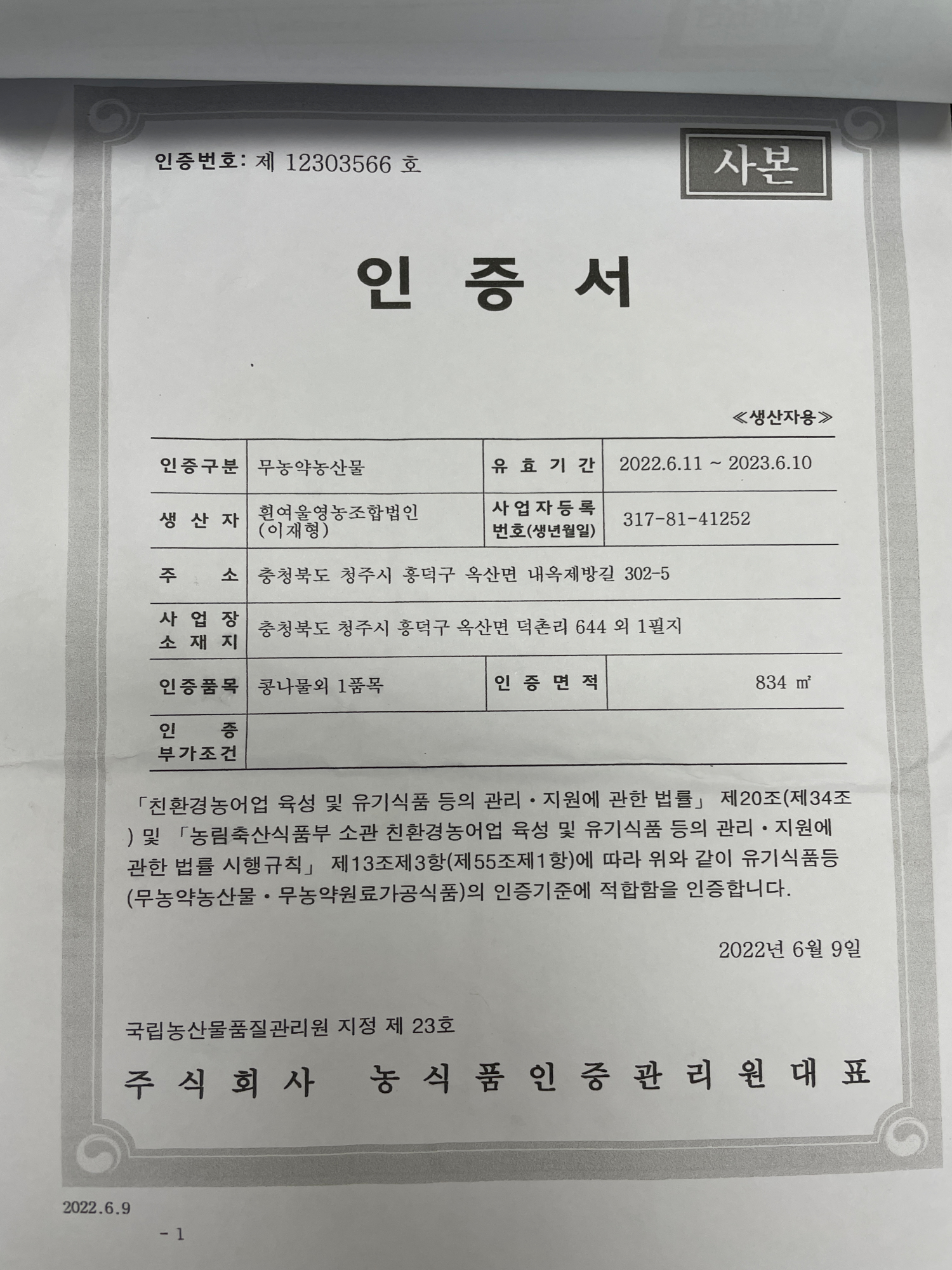 KakaoTalk_20220701_141005189
