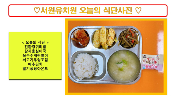 식단사진2022.jpg