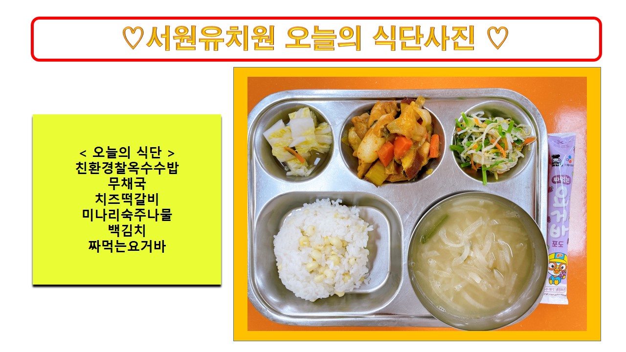 식단사진2022