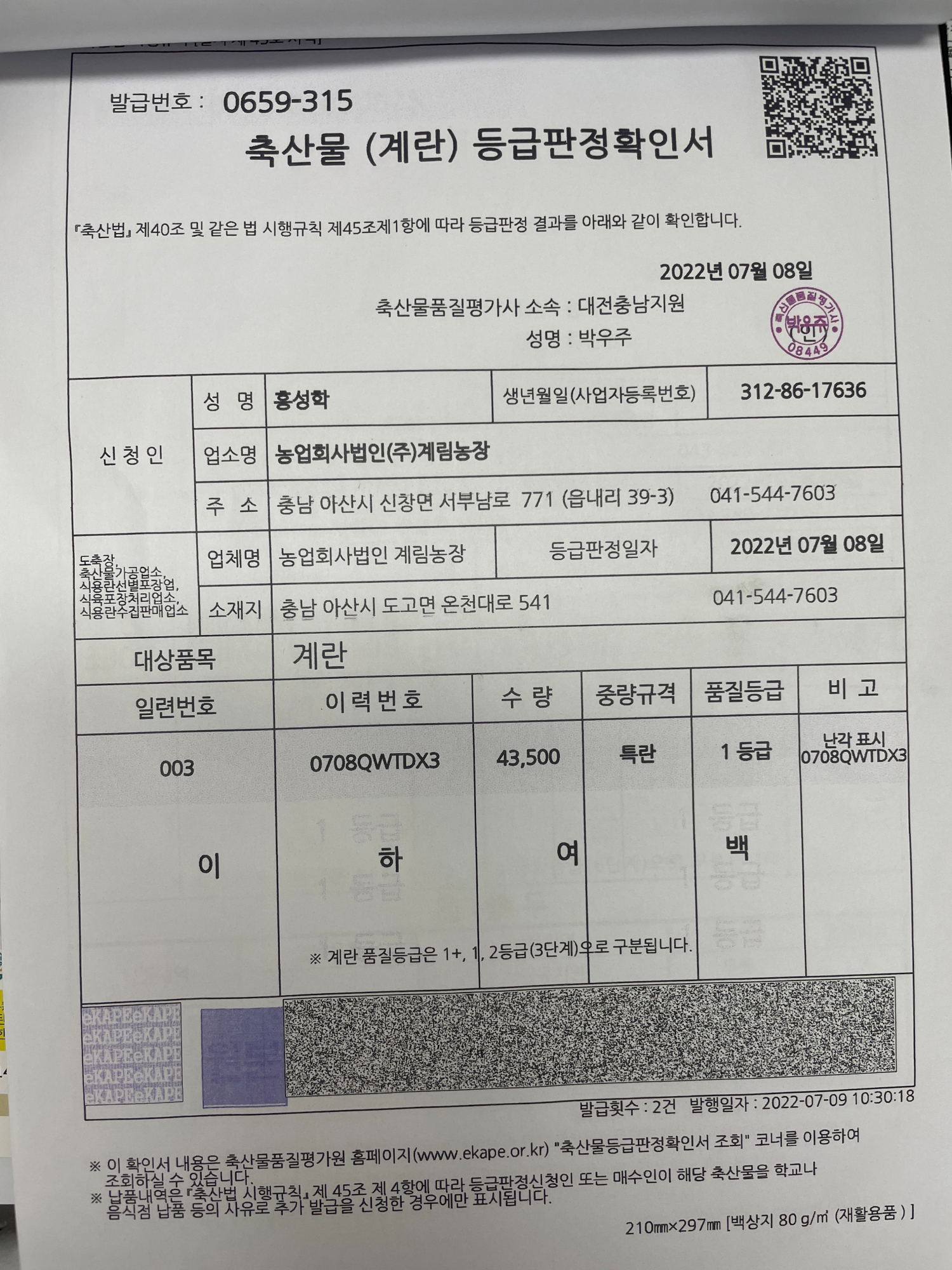 KakaoTalk_20220718_110722969
