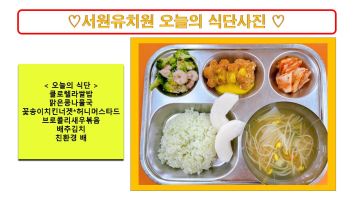 식단사진2022.jpg