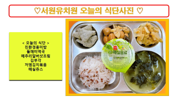 식단사진2022.jpg