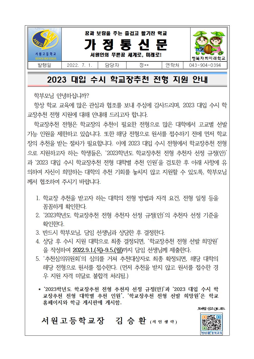 가정통신문001