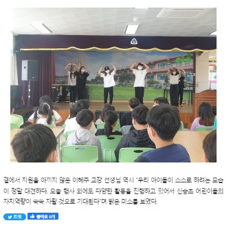 청주일보(친구와 함께 만드는 어린이날)1