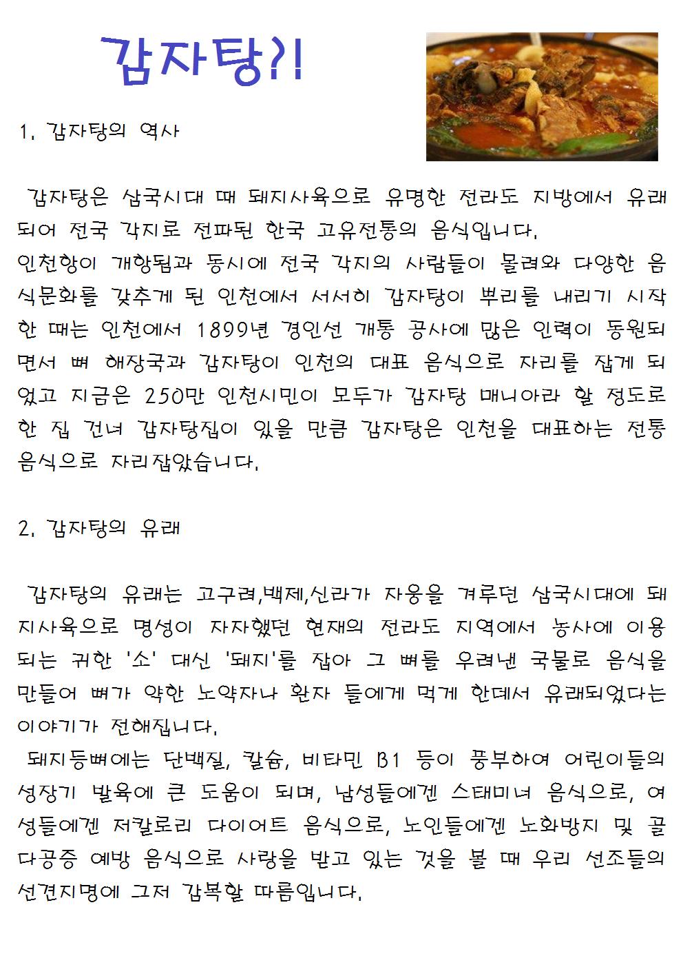 등뼈감자탕1001