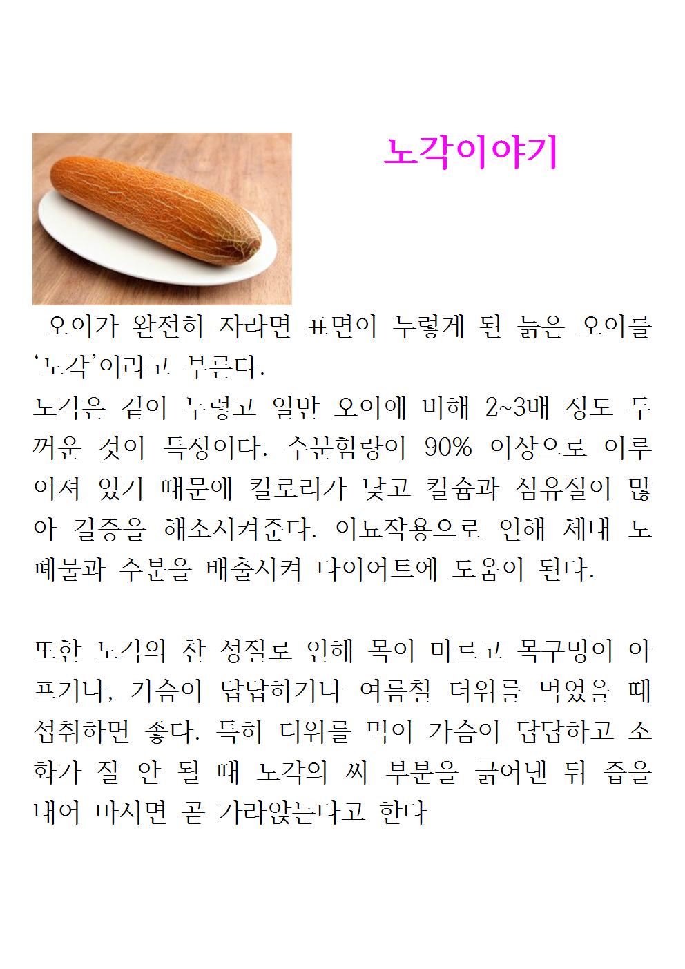 노각001