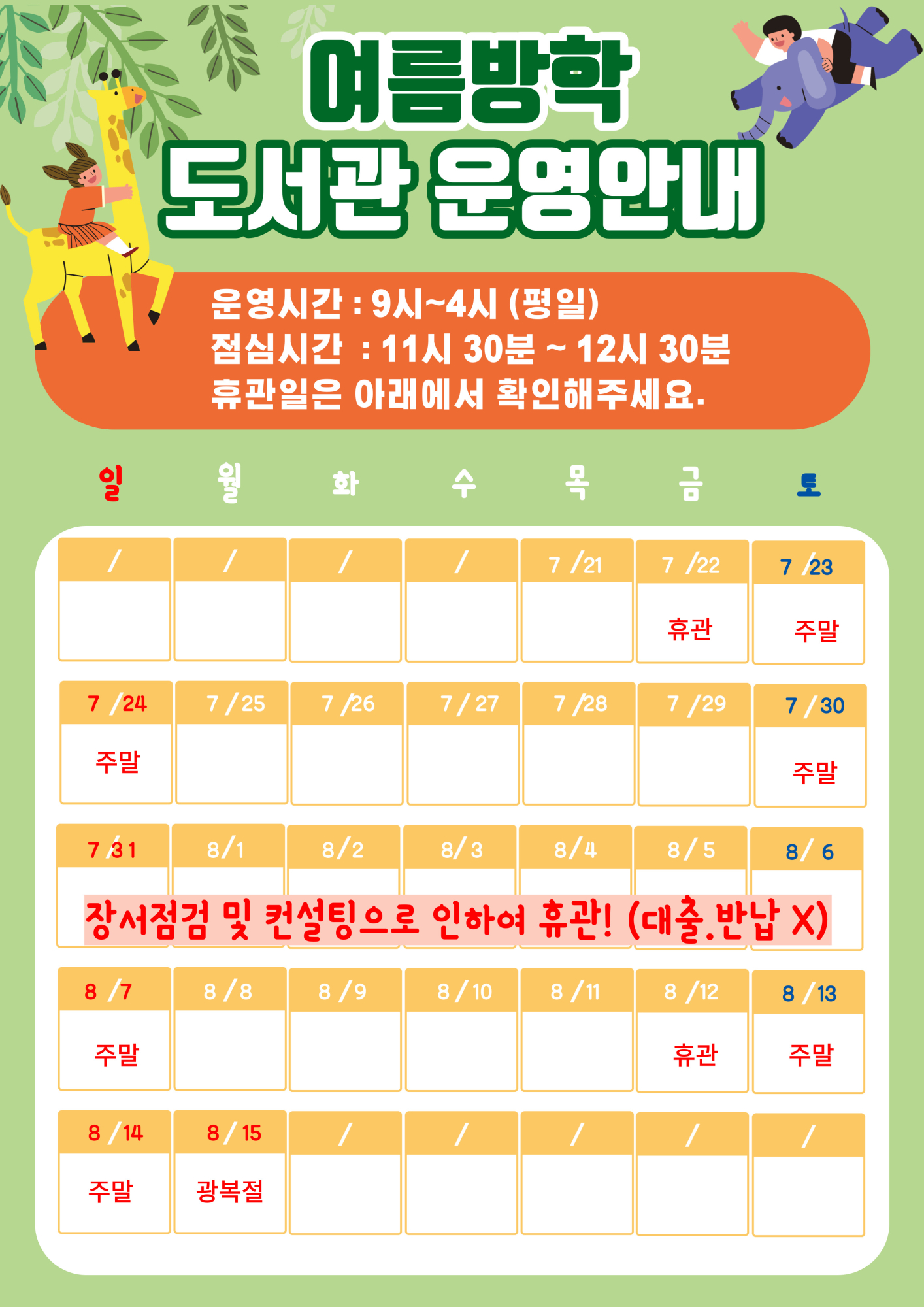 제목을-입력해주세요_-001 (1)