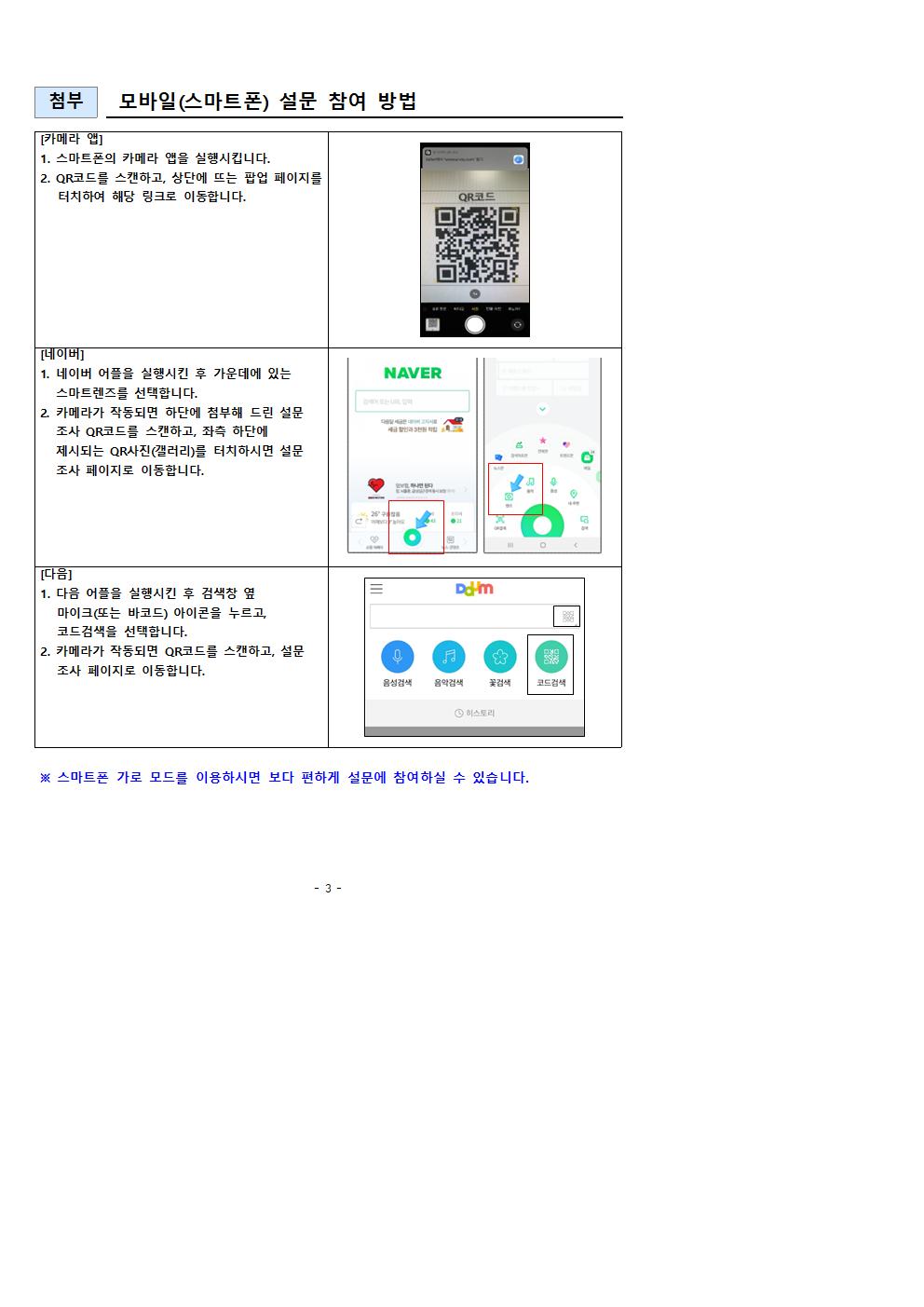 만족도 조사 안내002