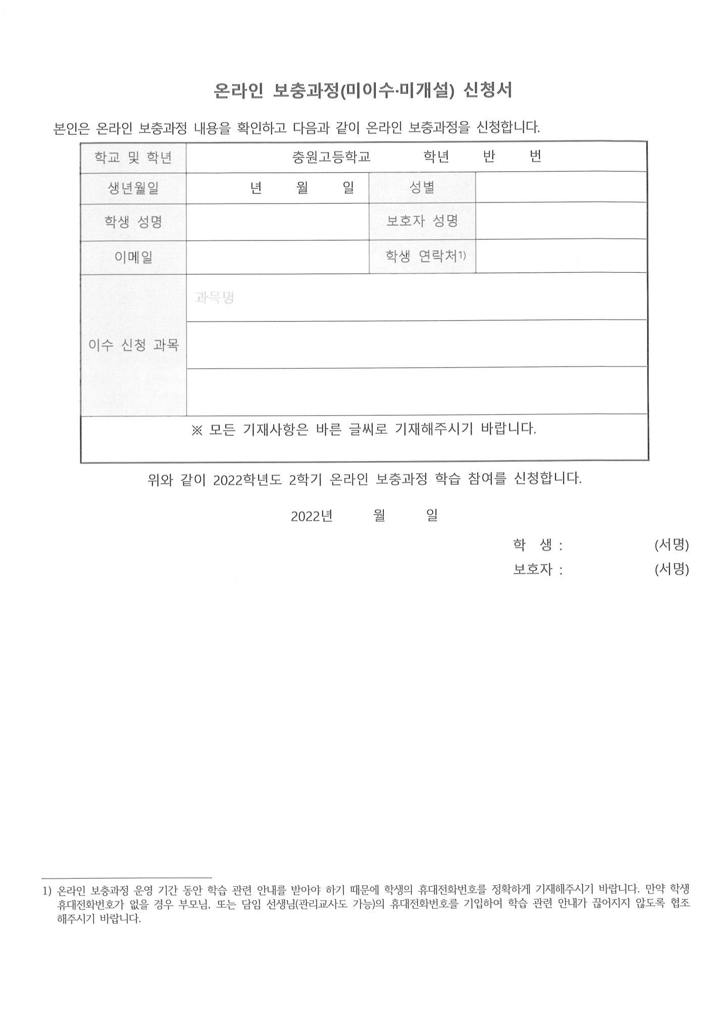 가정통신문_002