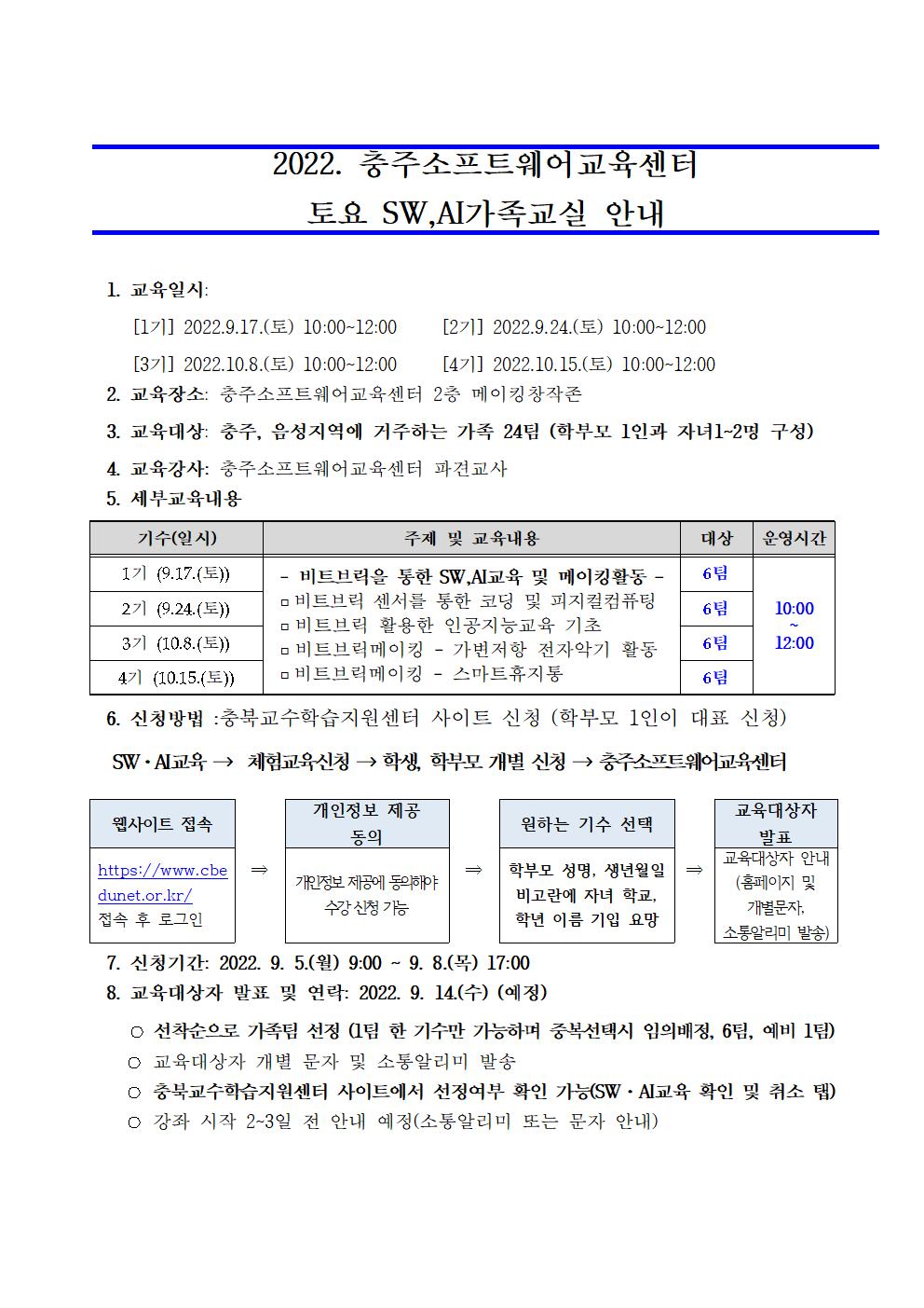 가정통신문(예시)001