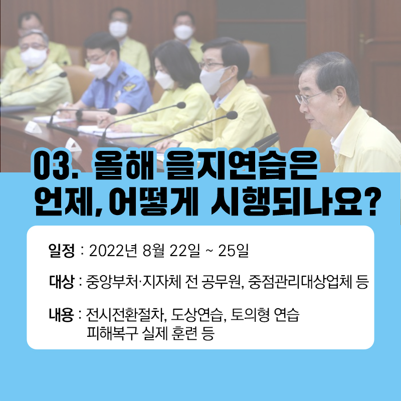 충청북도충주교육지원청 행정과_카드뉴스(5)