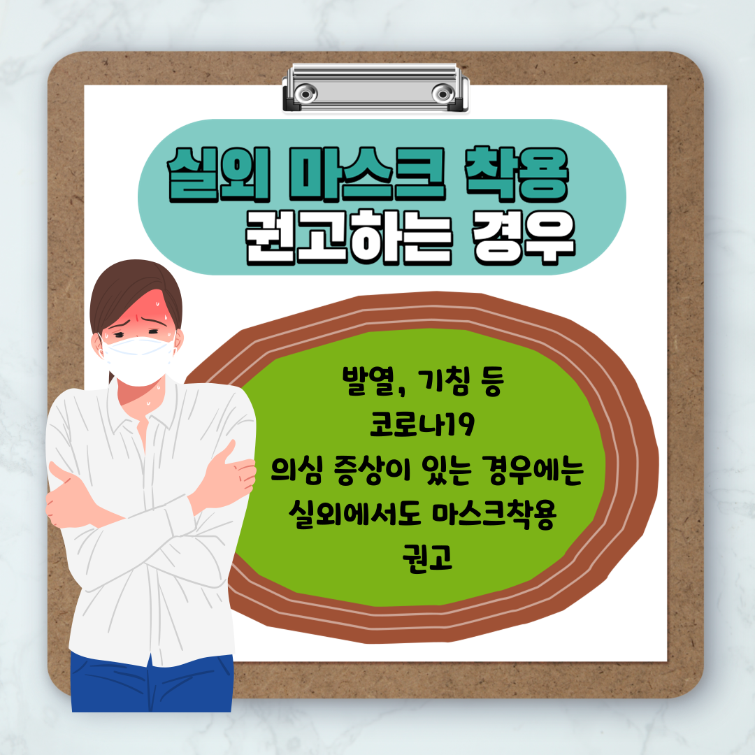 방역수칙(4)