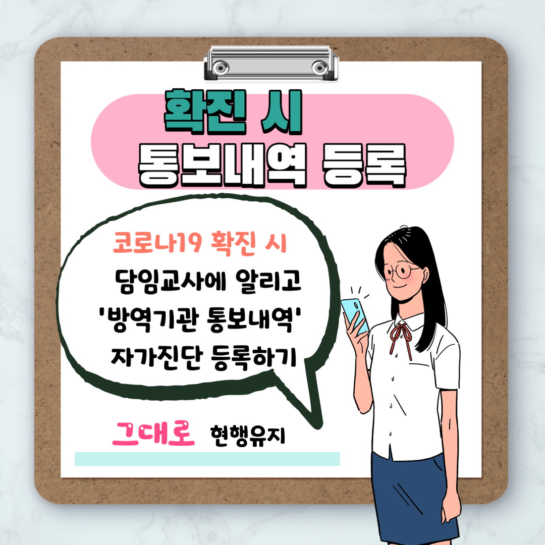 방역수칙(11)