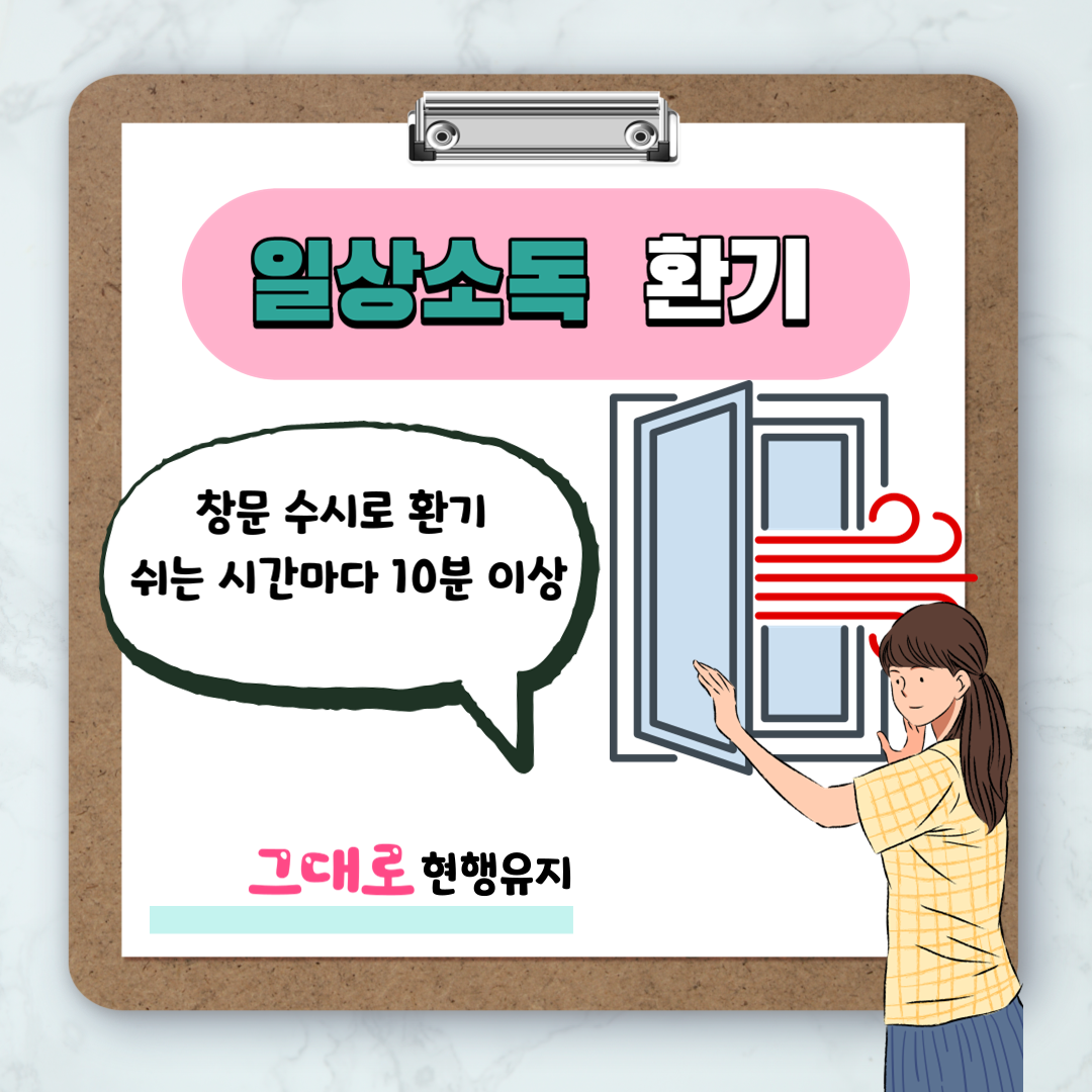 방역수칙(15)