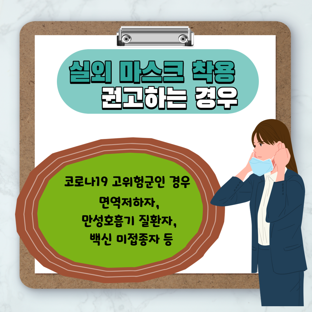 방역수칙(5)