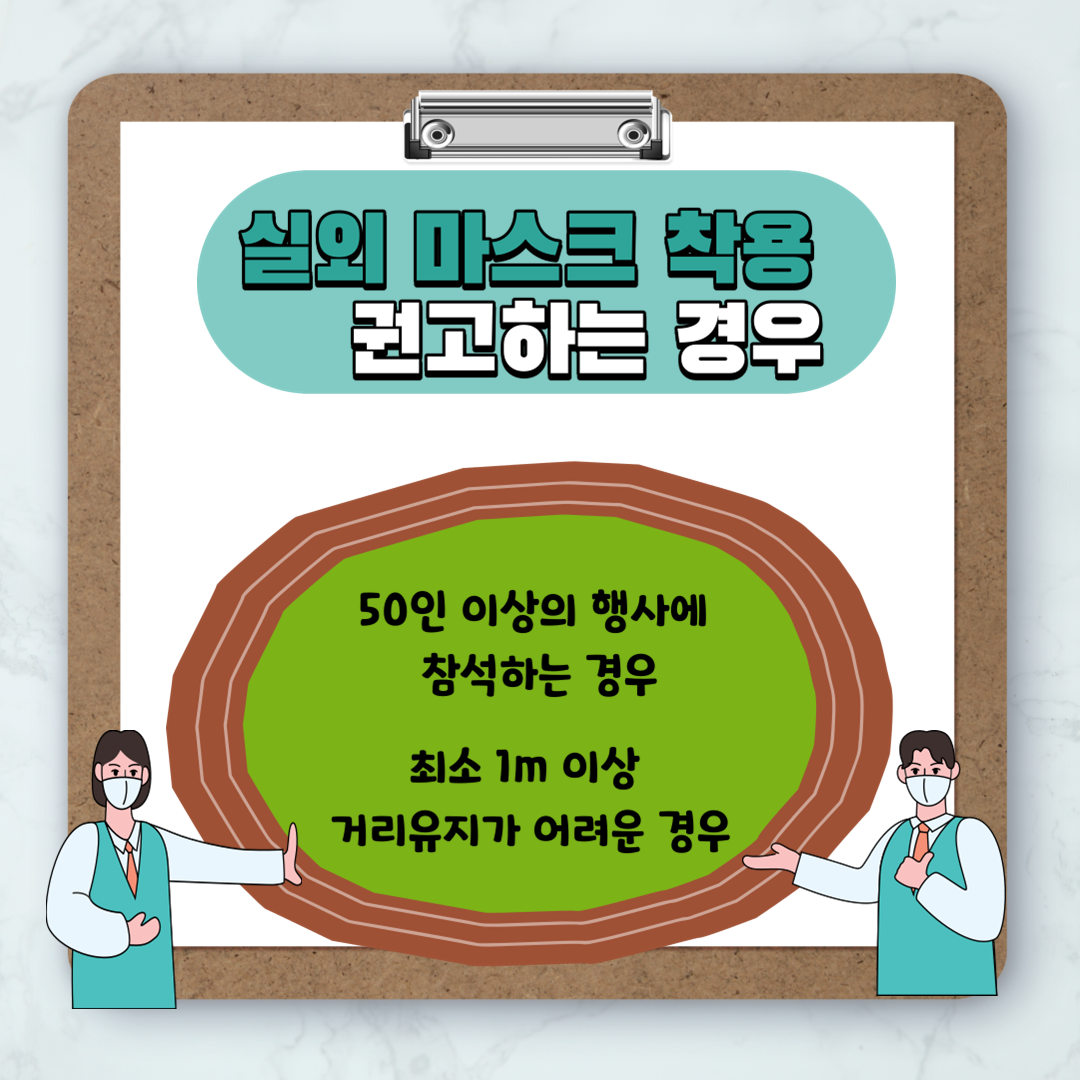 방역수칙(6)