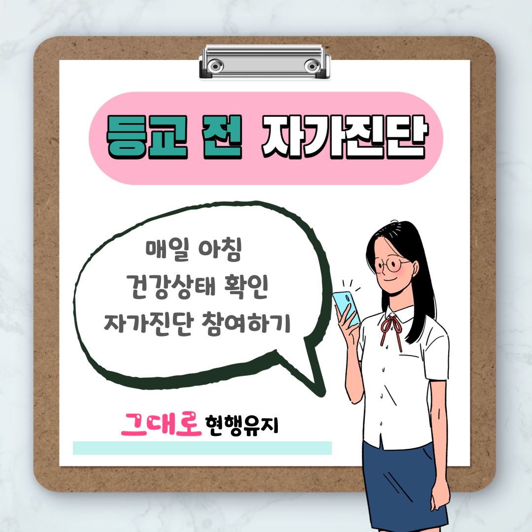 방역수칙(10)