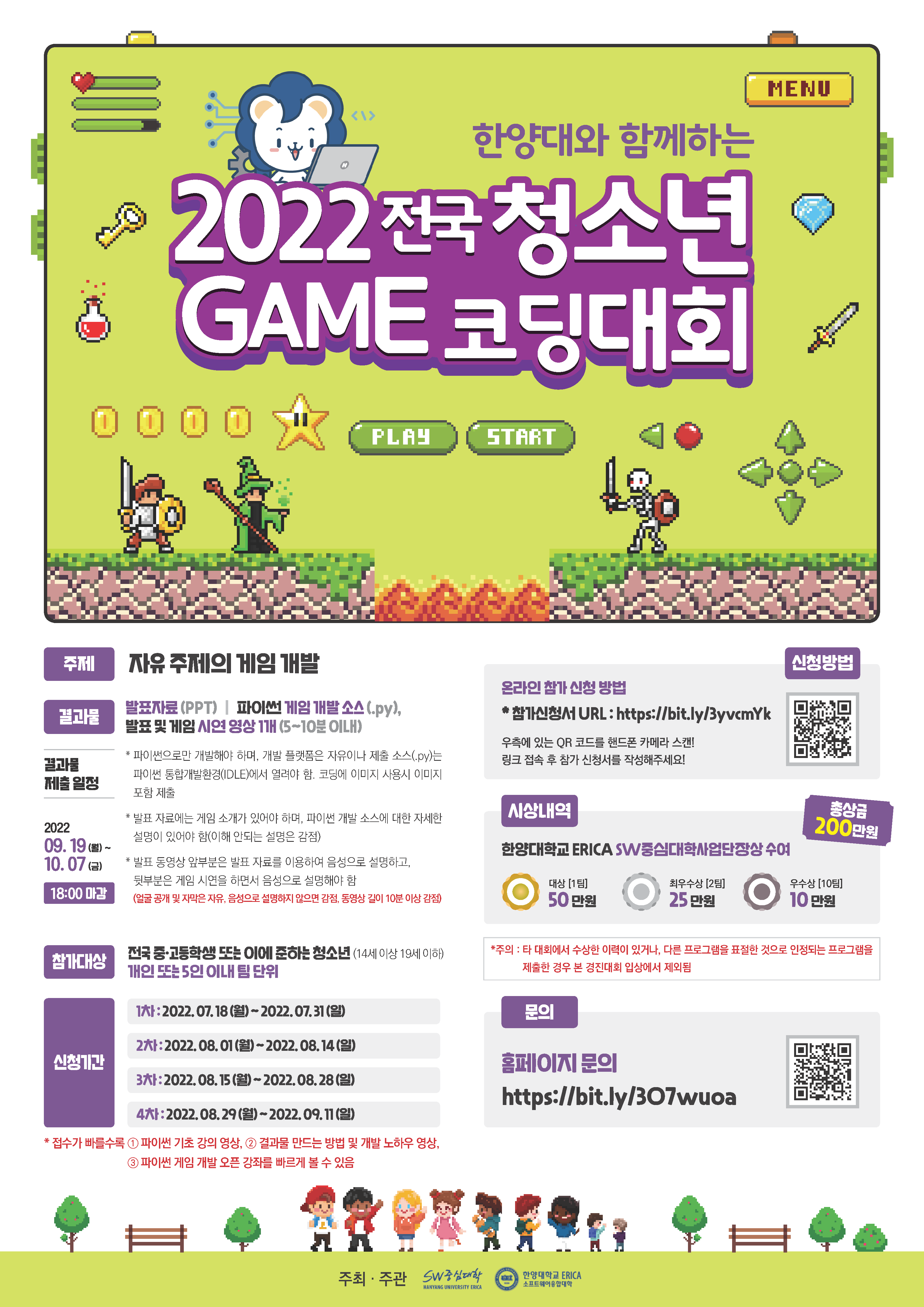 사본 -청소년 GAME 코딩대회 포스터.png