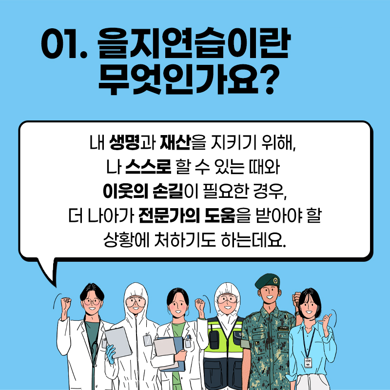 충청북도청주교육지원청 총무과_2-3