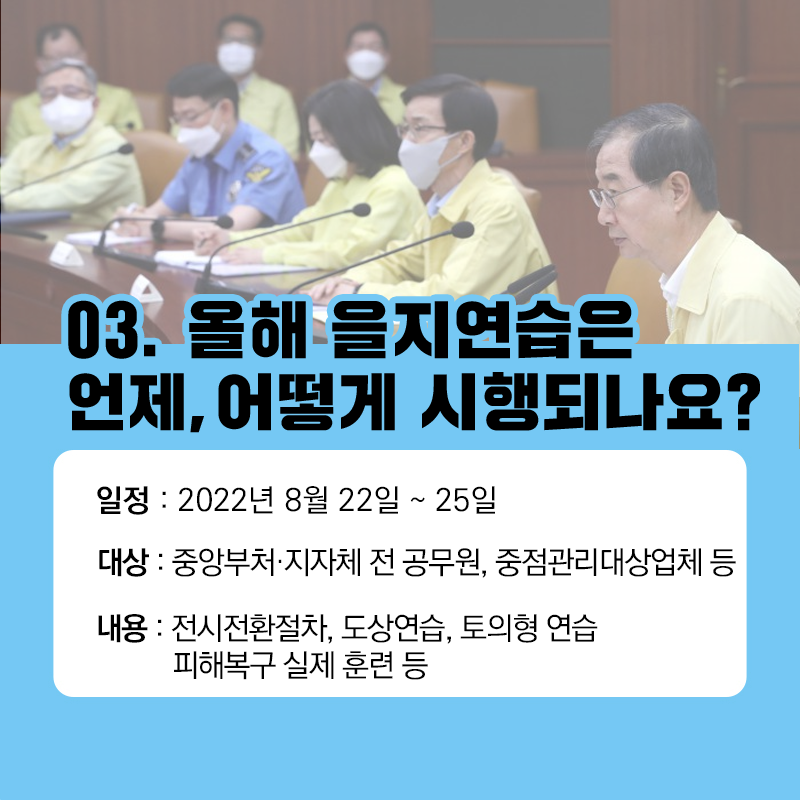 충청북도음성교육지원청 행정과_2-5