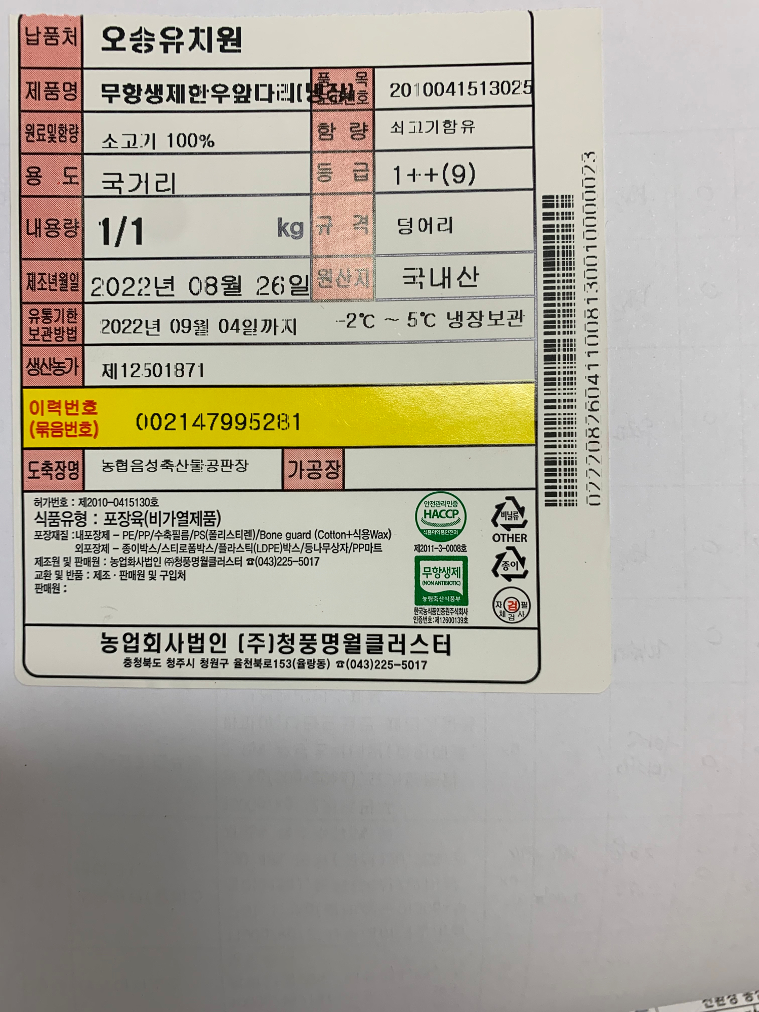 KakaoTalk_20220829_110854885_01