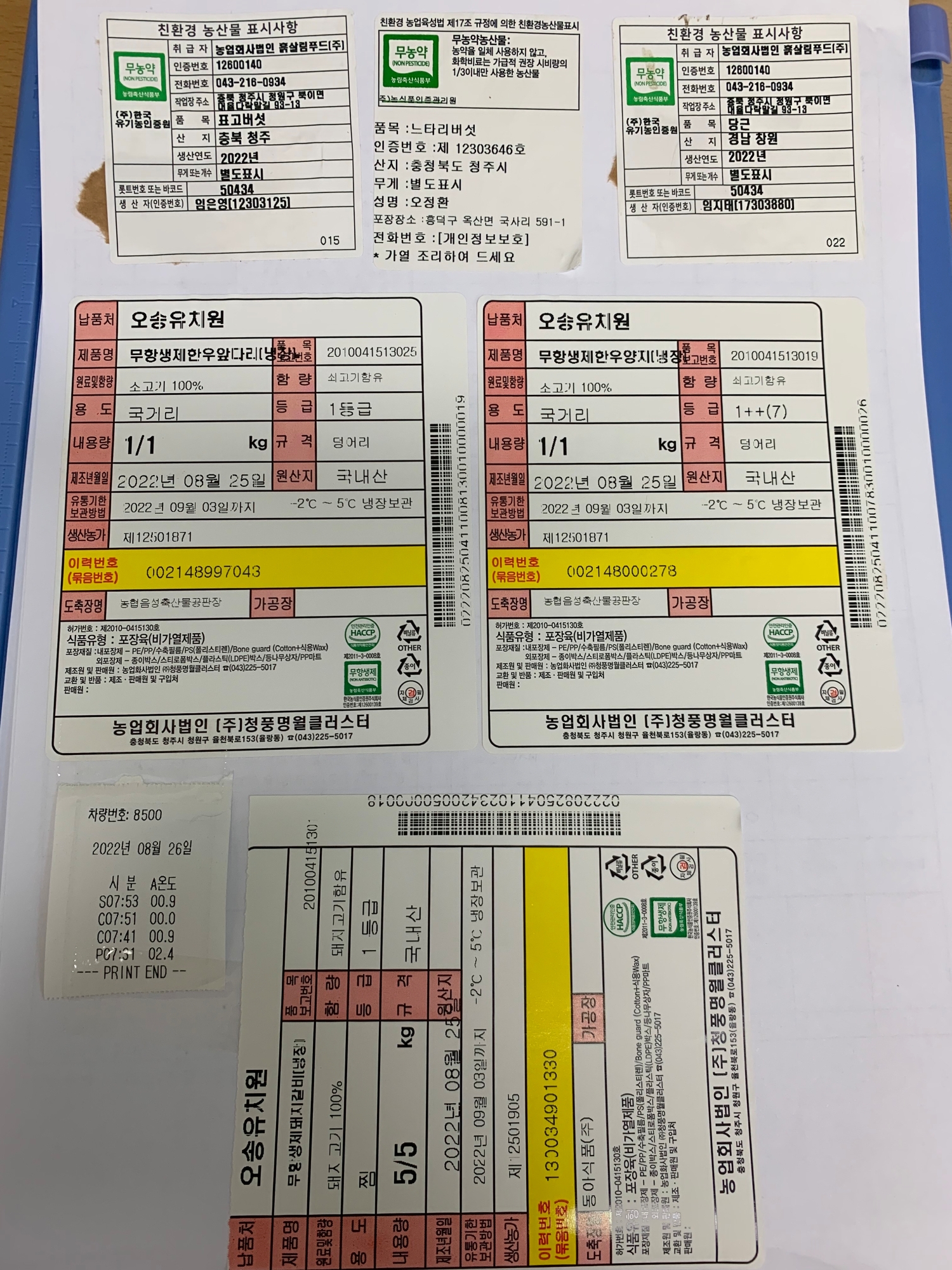 KakaoTalk_20220826_110146526_03