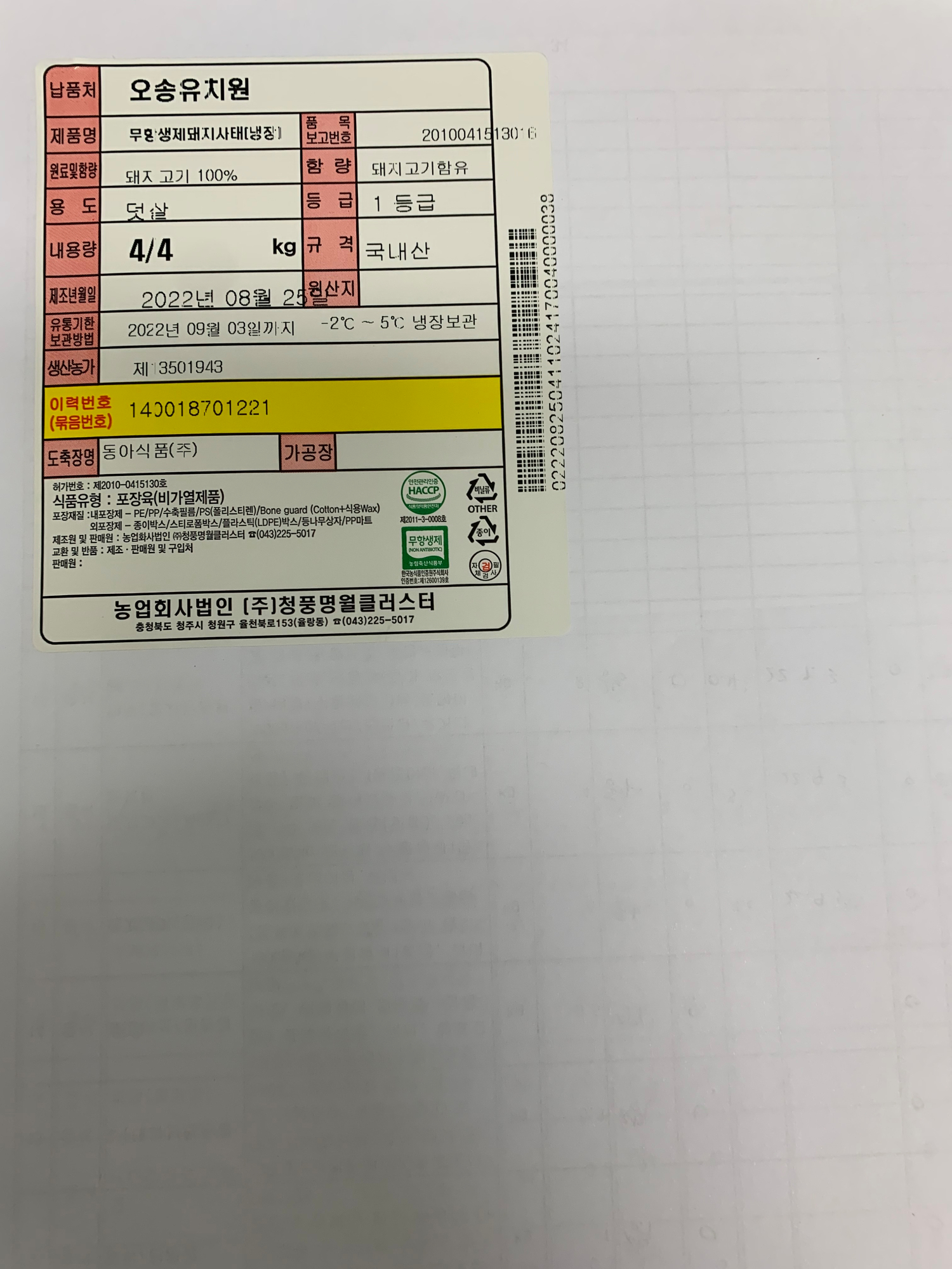 KakaoTalk_20220826_110146526_02