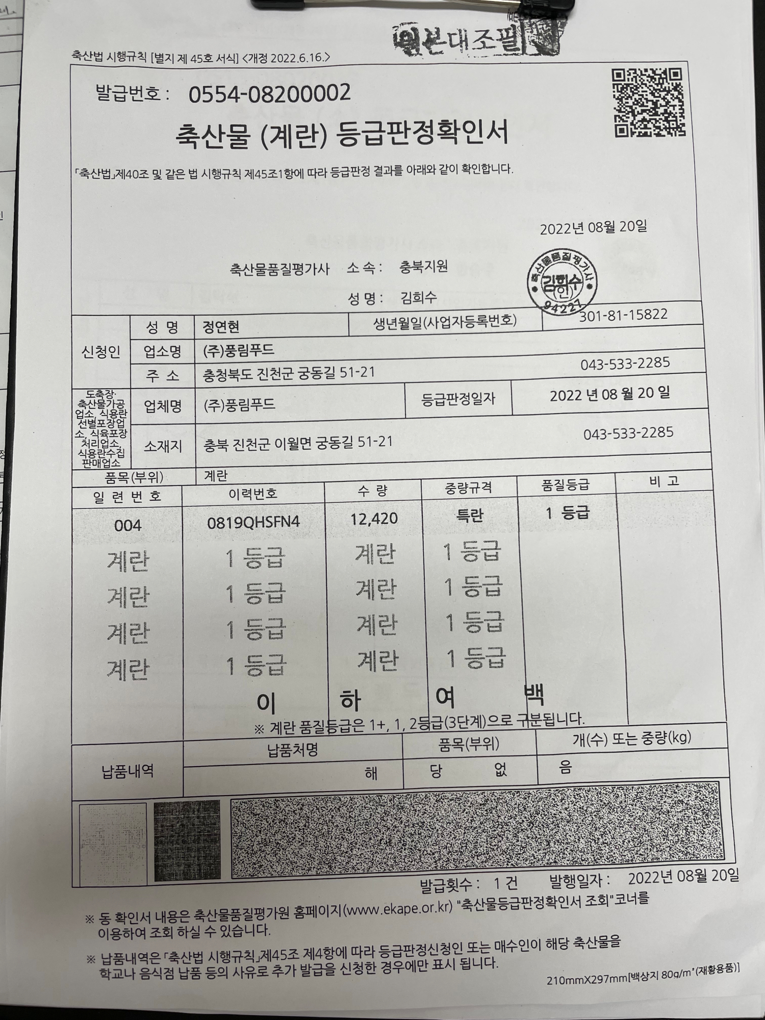 KakaoTalk_20220826_151905314_01