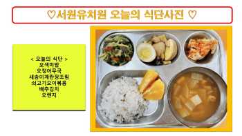 식단사진2022.jpg