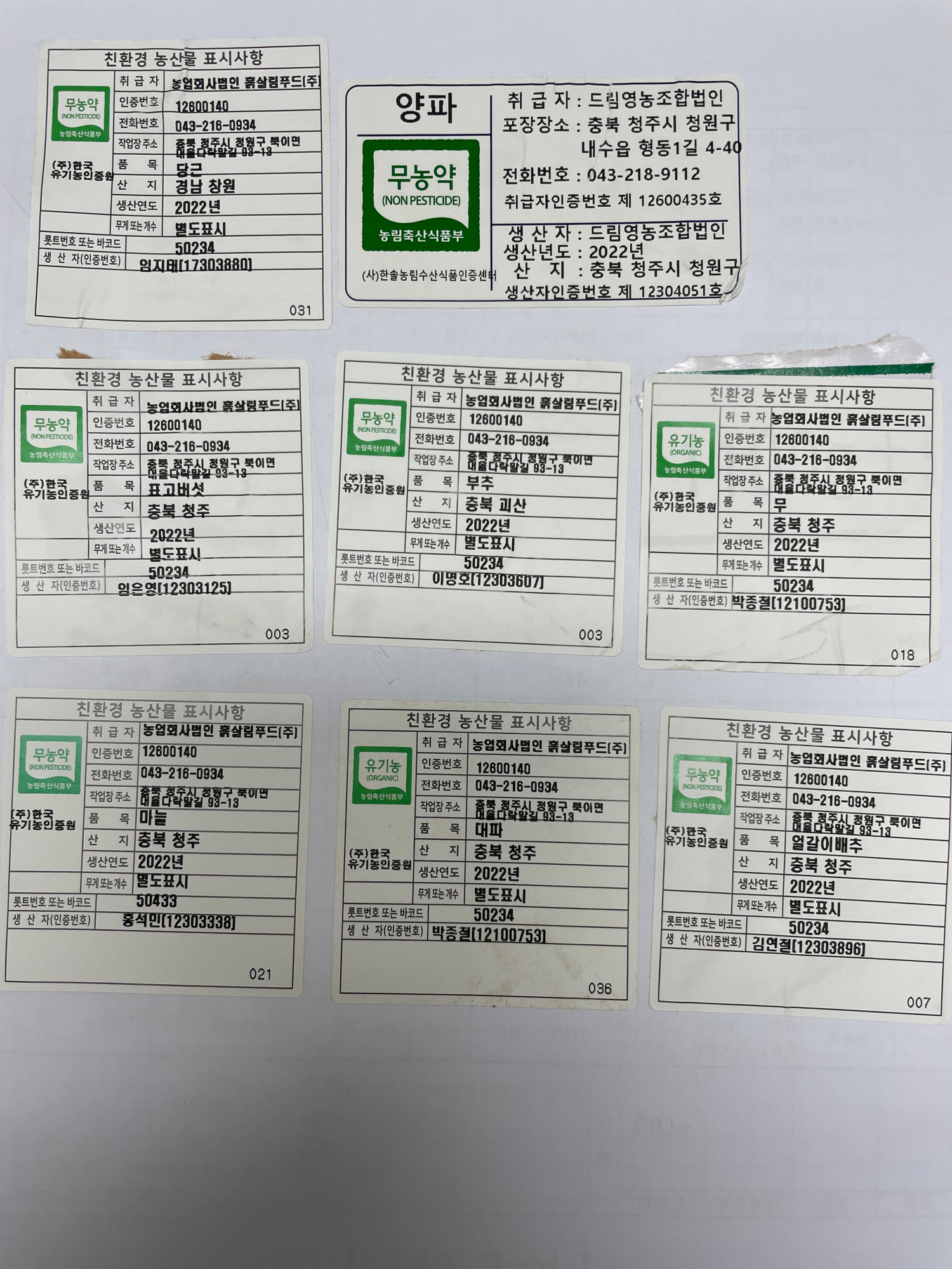KakaoTalk_20220824_133843237