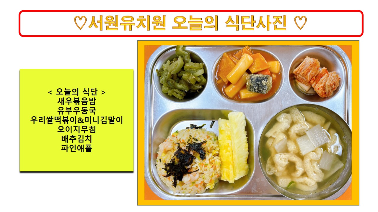 식단사진2022