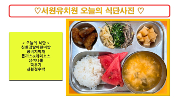 식단사진2022.jpg