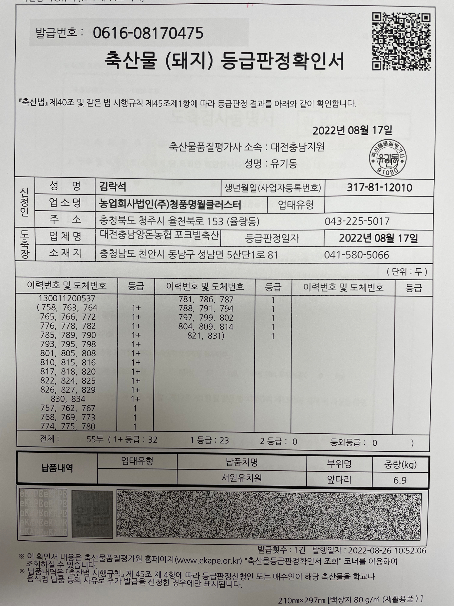 KakaoTalk_20220829_110448898