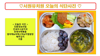 식단사진2022.jpg