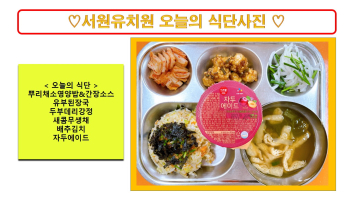 식단사진2022.jpg