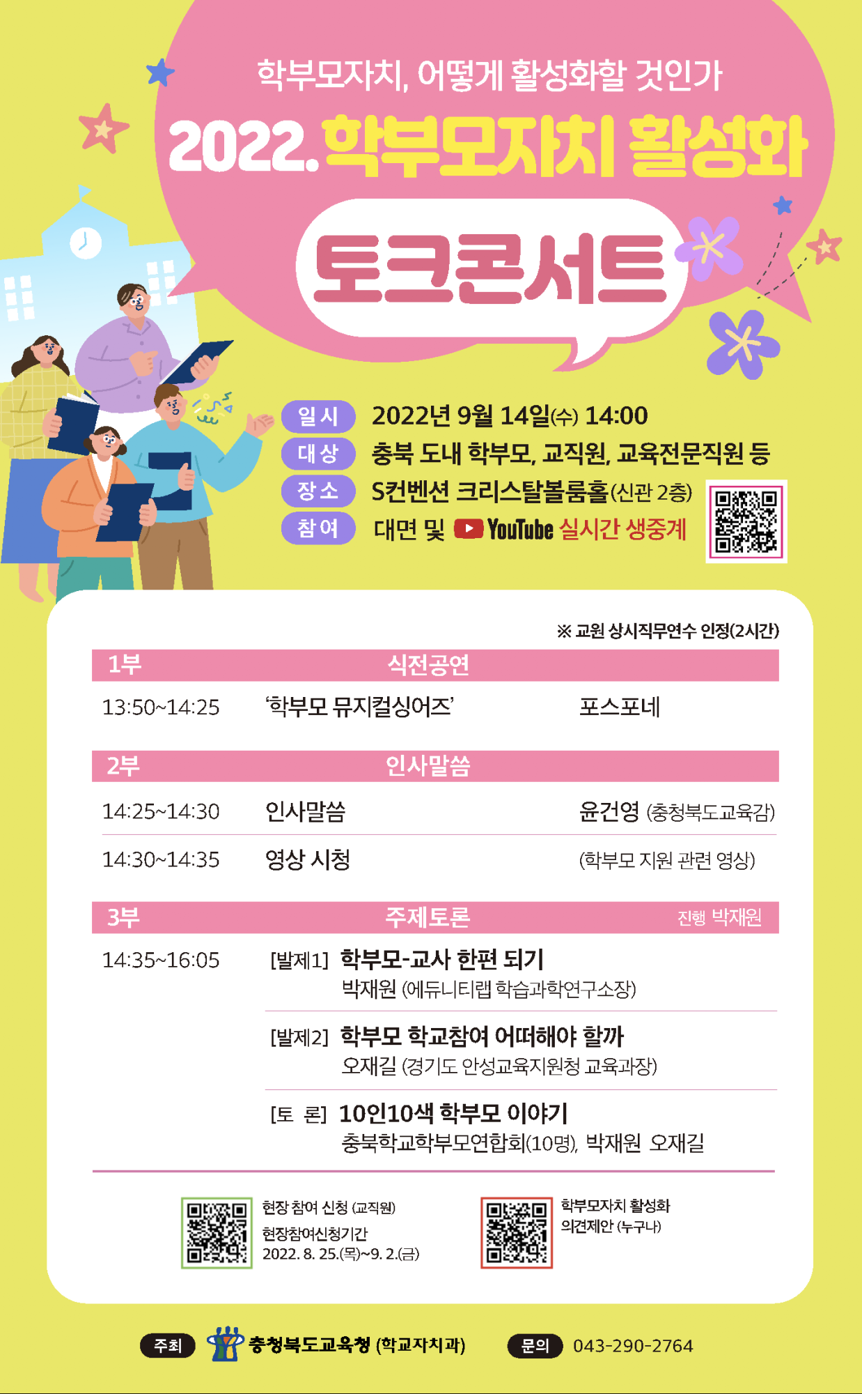 웹포스터(8.26)
