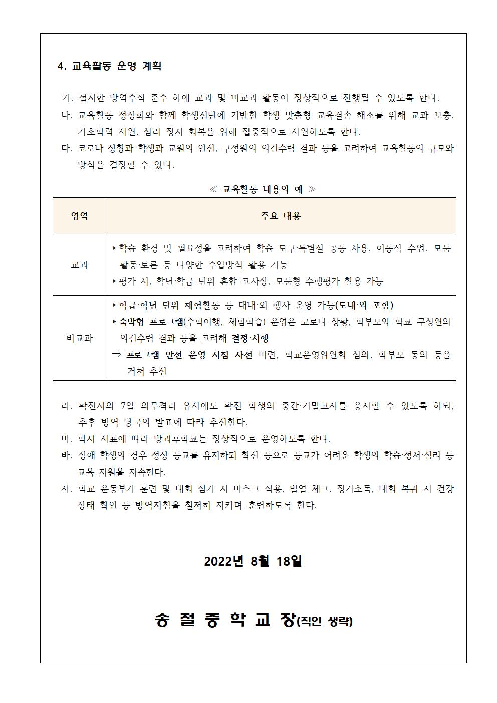 가정통신문002