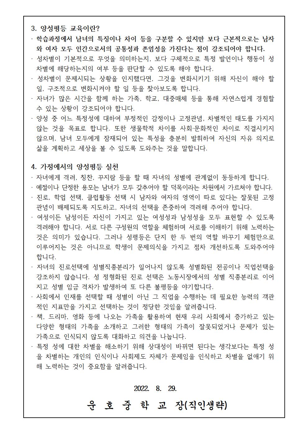 양성평등 교육002