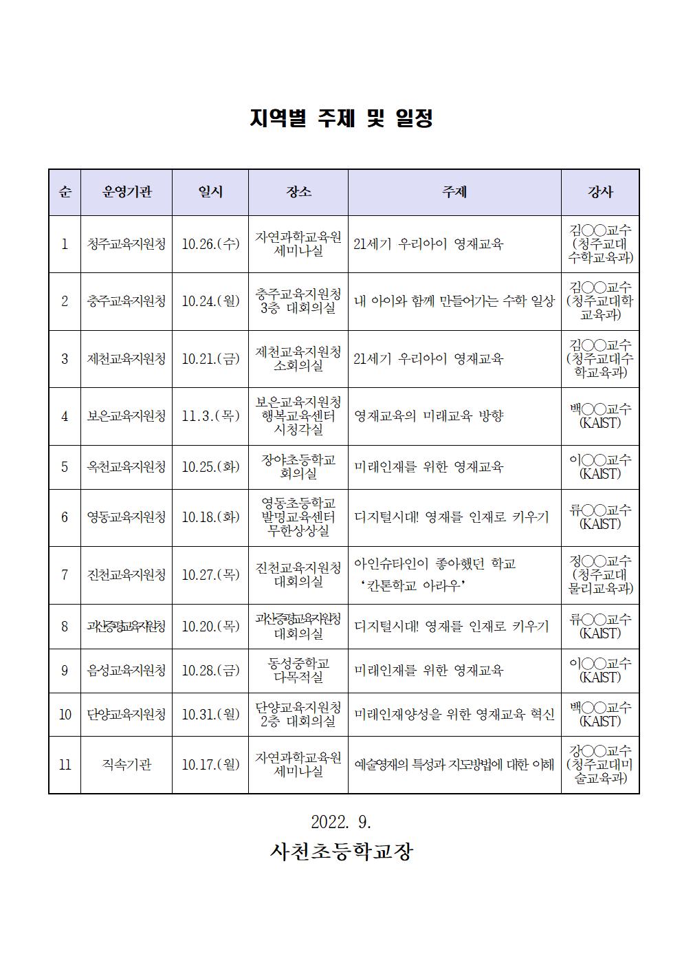 가정통신문 예시(학교용)002