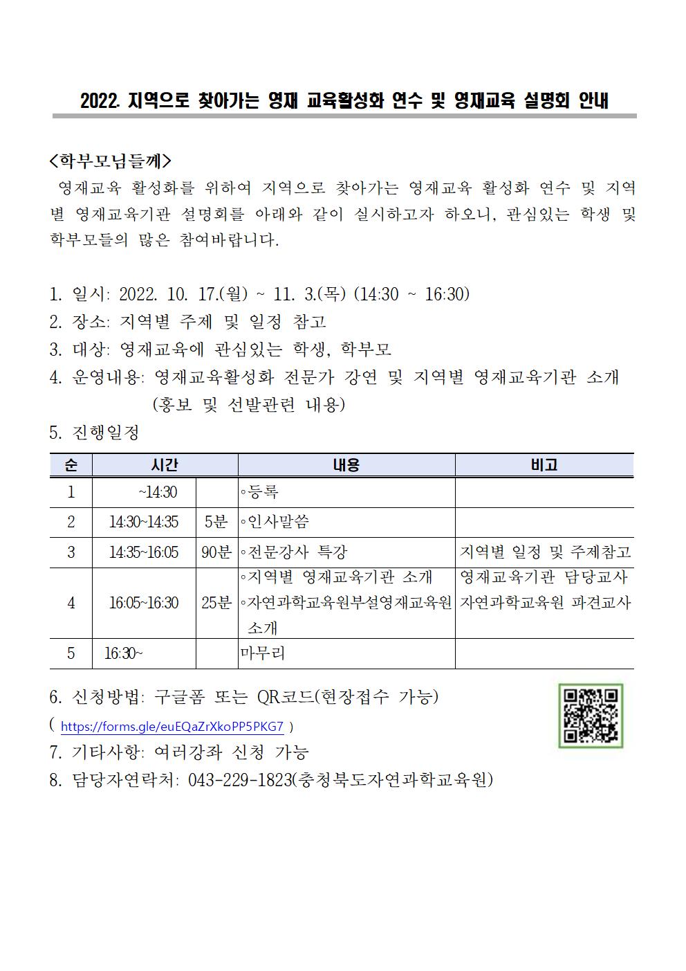 가정통신문 예시(학교용)001