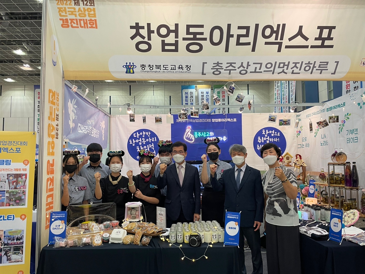 충주상고, 2022 전국상업경진대회 충북최다 메달 수상