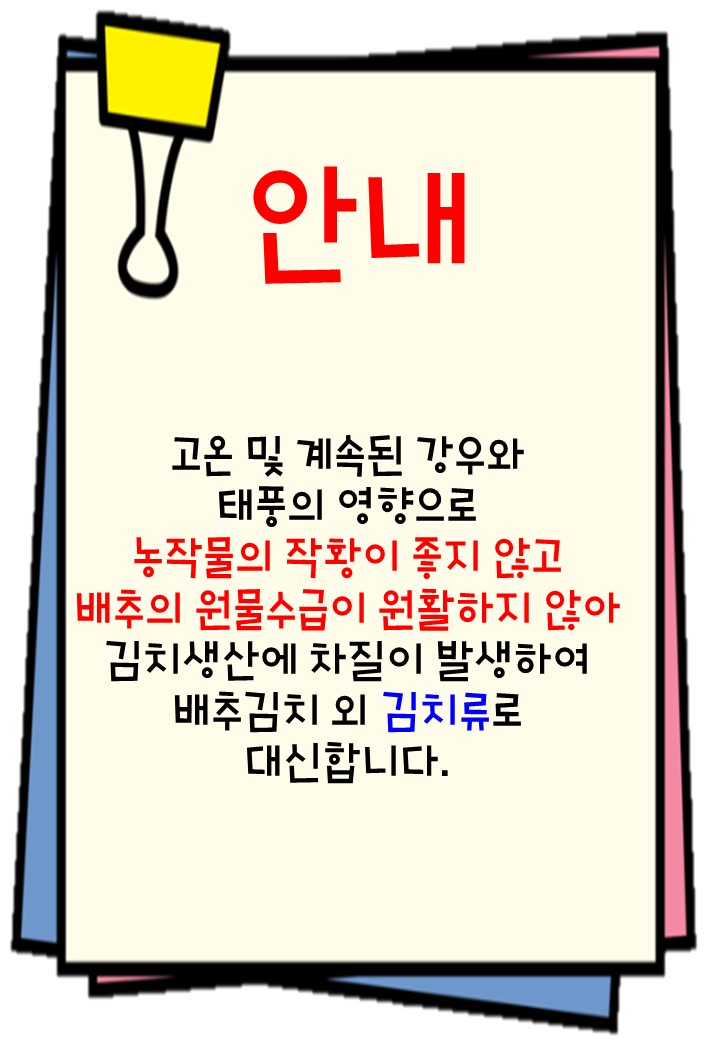 여고김치