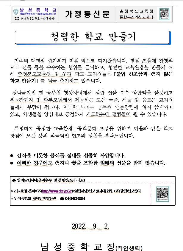 9.2.금품수수금지